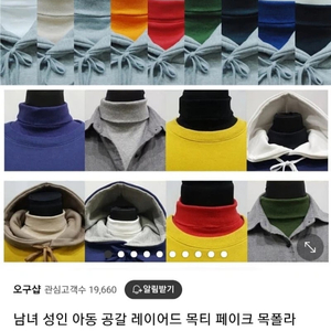 새것) 목폴라 레이어드 목티 페이크 이미지
