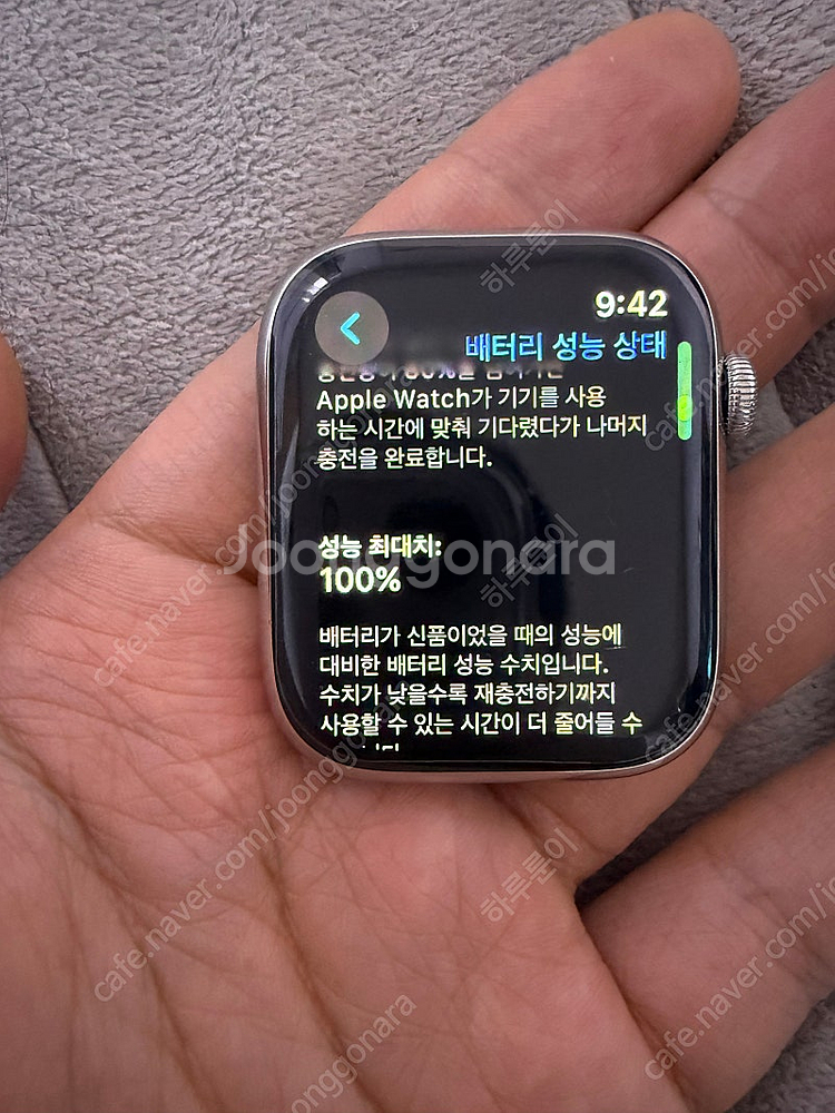 애플워치9 45mm 스테인리스 실버 팜니다--1