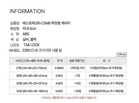 에스로체 확장형 tsa락 캐리어 기내용 화물용 여행취소...--6
