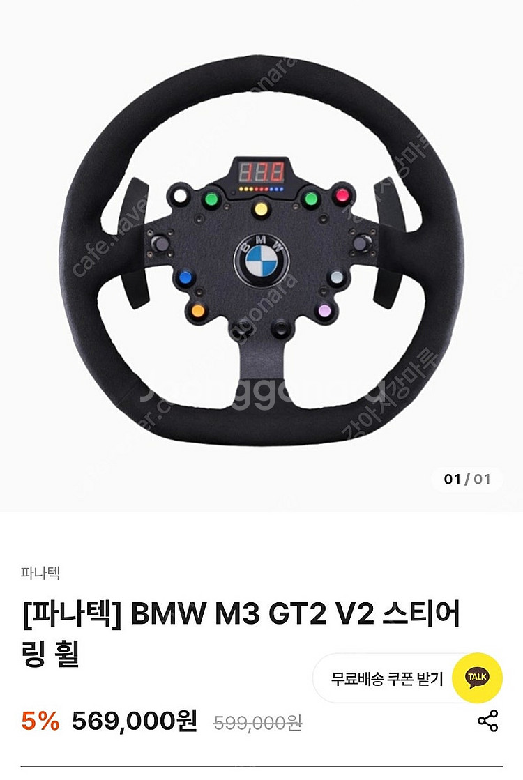 PS4 pro 파나텍 심레이싱 시뮬레이션 팝니다--2