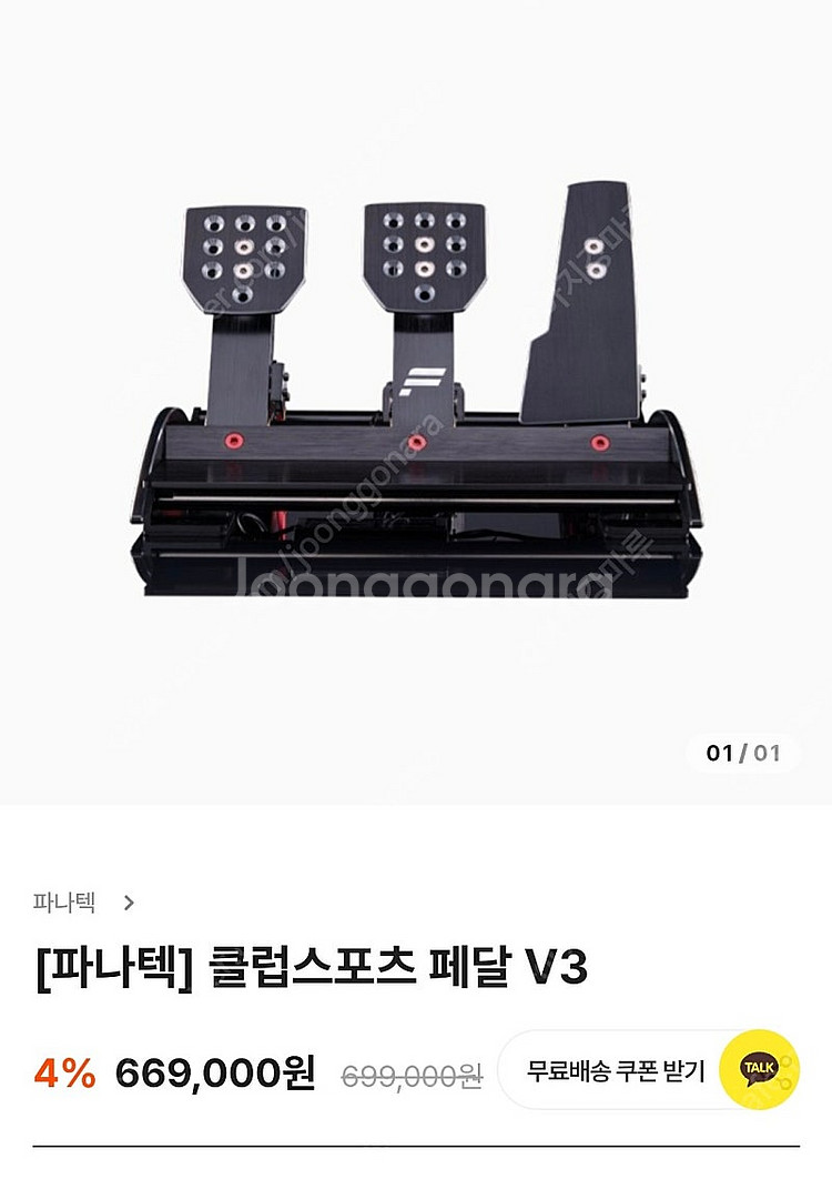 PS4 pro 파나텍 심레이싱 시뮬레이션 팝니다--3