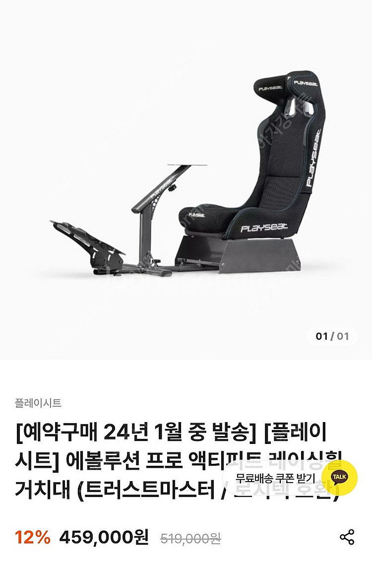 PS4 pro 파나텍 심레이싱 시뮬레이션 팝니다--4
