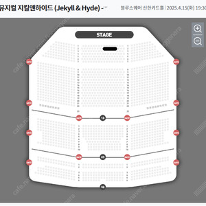 지킬앤하이드 4월 15일 19:30 홍광호 회차 B구역 1석 양도