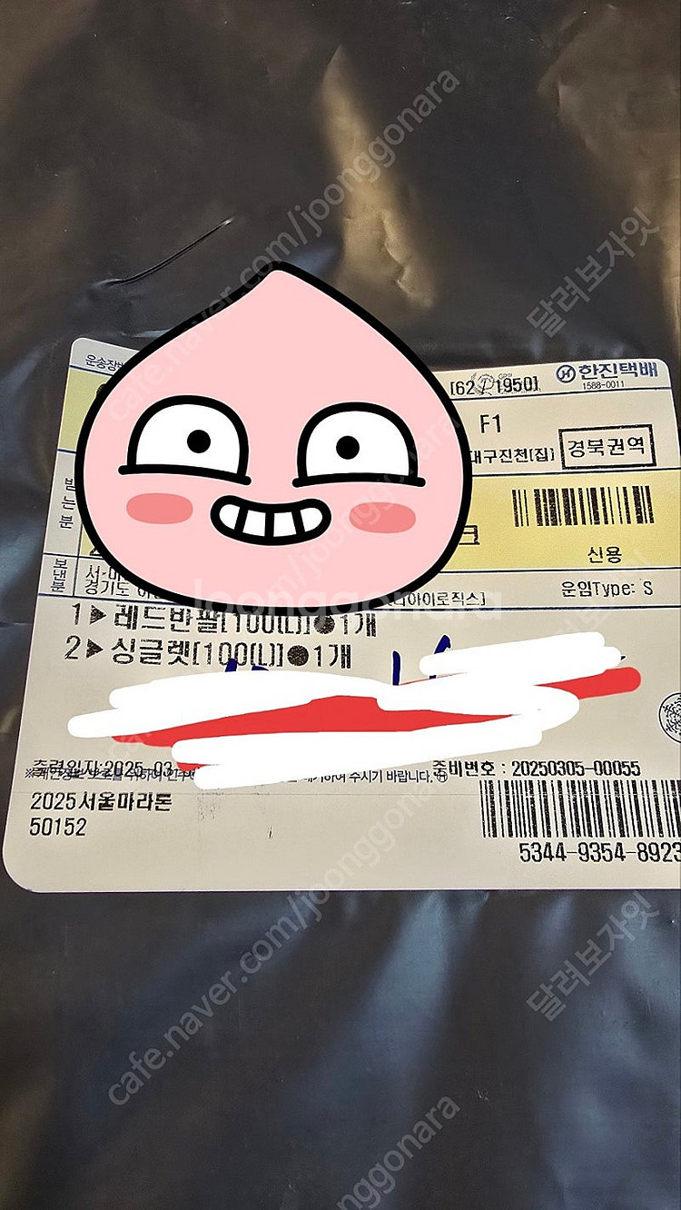 동아마라톤 기념품 사이즈변경 (L-M)--0