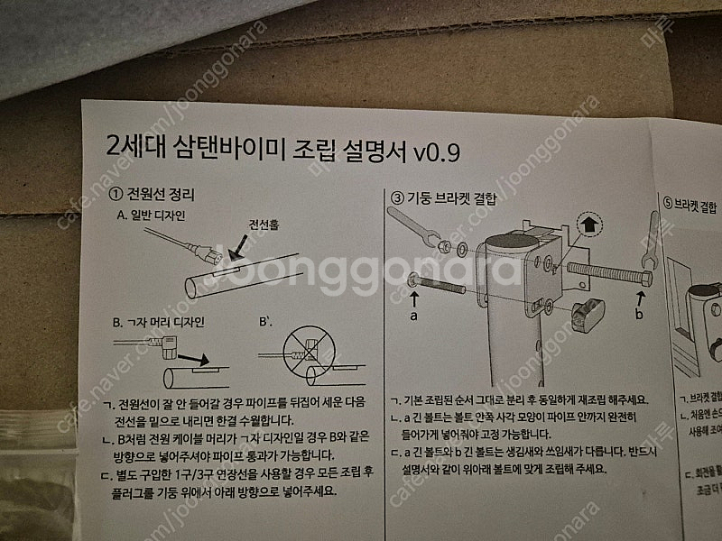 TV 티비스탠드 나무궁 블랙 베사200--0