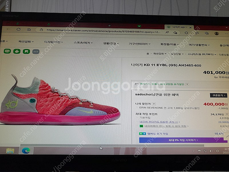 나이키kd11 245미리 운동화,테니스화,..--0