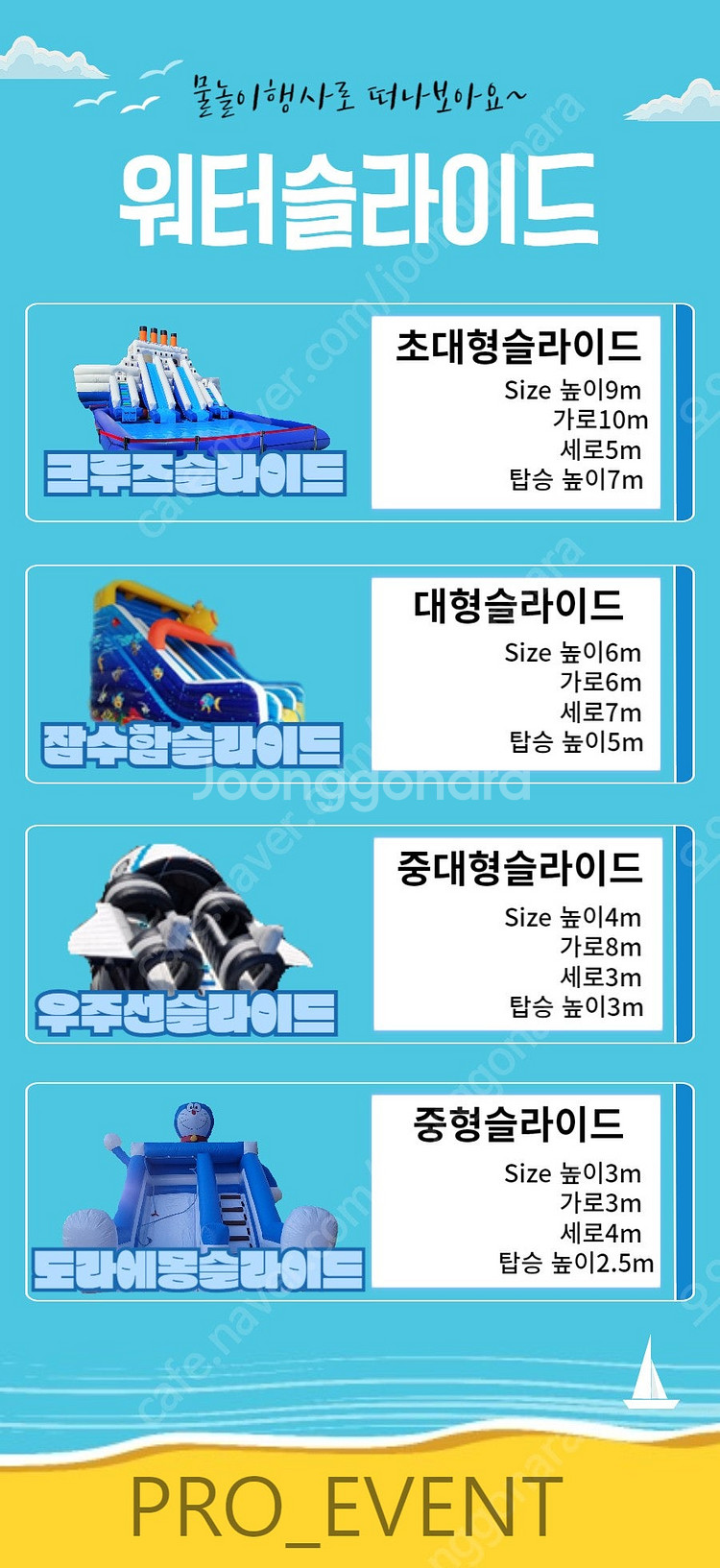 찾아가는 물놀이행사 워터파크행사 전국 어디든 달려가는 ...--8