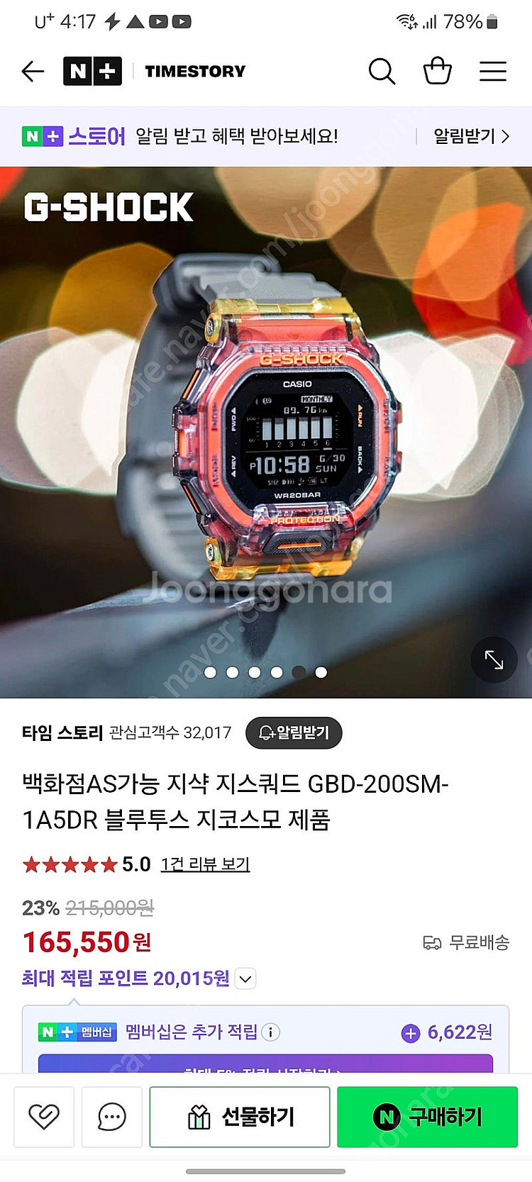 지샥 지샥 GBD200 스마트워치--1