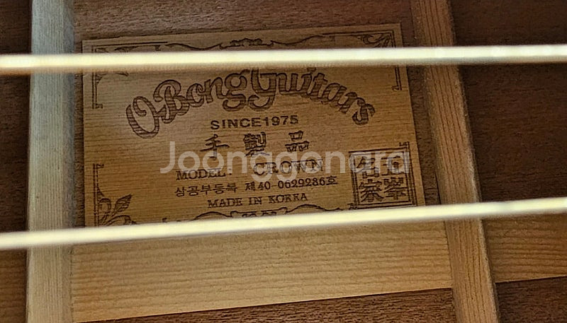 오봉 기타 크라운 수제 통기타--1