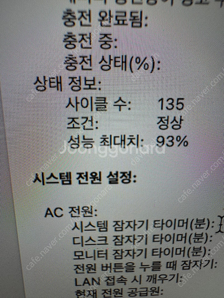 맥북 프로 M1 14인치 실버 팝니다--5