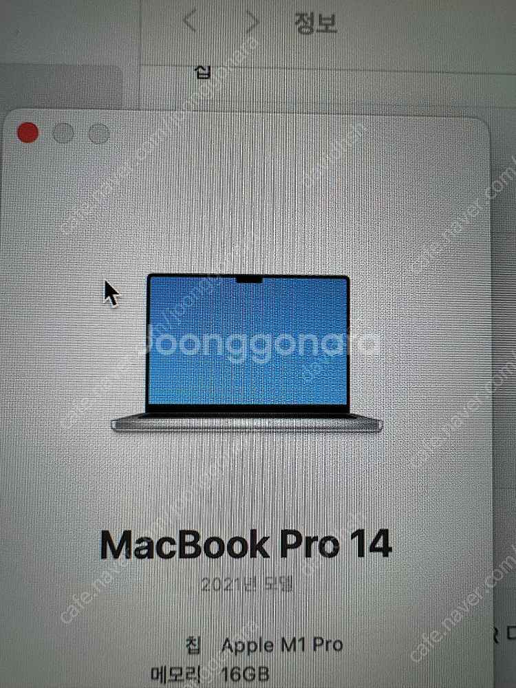 맥북 프로 M1 14인치 실버 팝니다--6