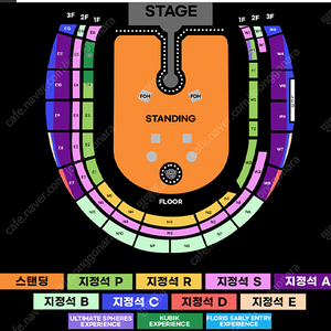 콜드플레이 콘서트 티켓 판매