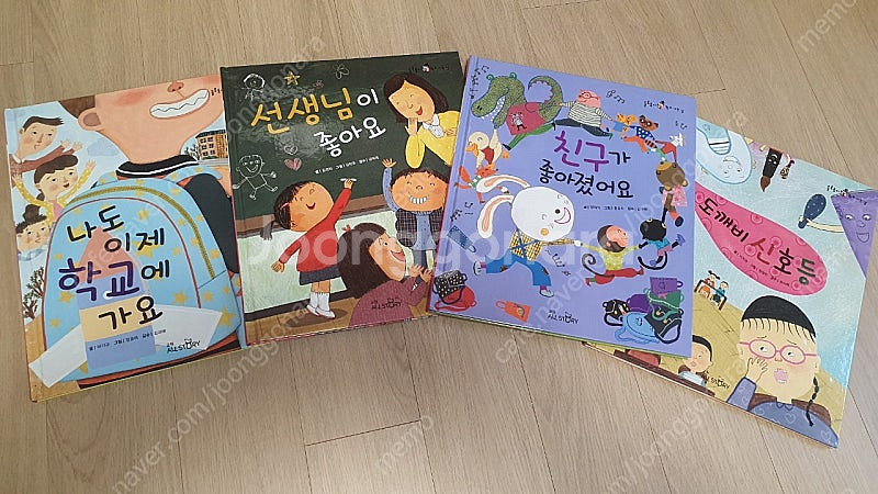 교원 학교가는날--2