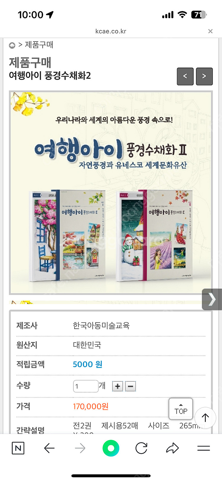여행아이풍경수채화2--1