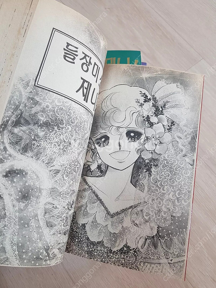 들장미 소녀 제니1,2,3,5권 -4권 없음--6