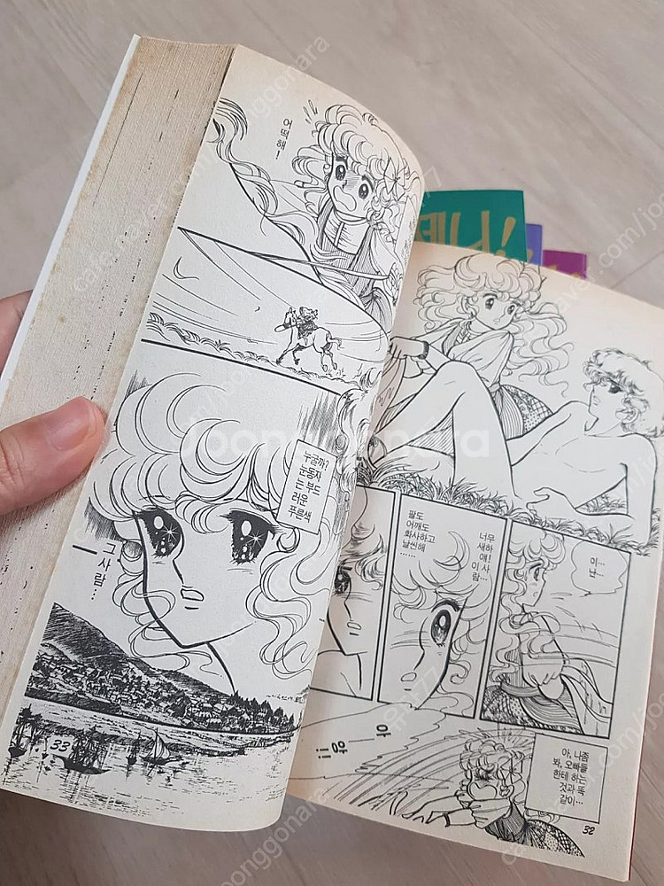 들장미 소녀 제니1,2,3,5권 -4권 없음--7