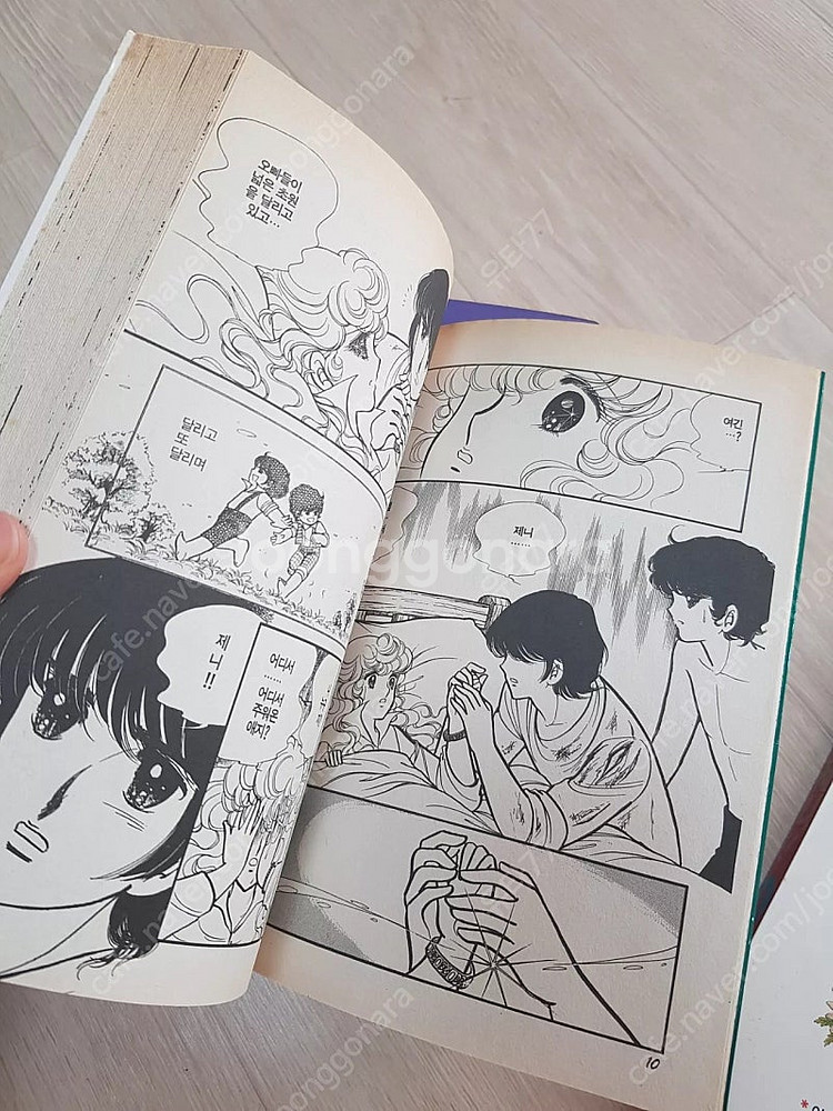 들장미 소녀 제니1,2,3,5권 -4권 없음--8
