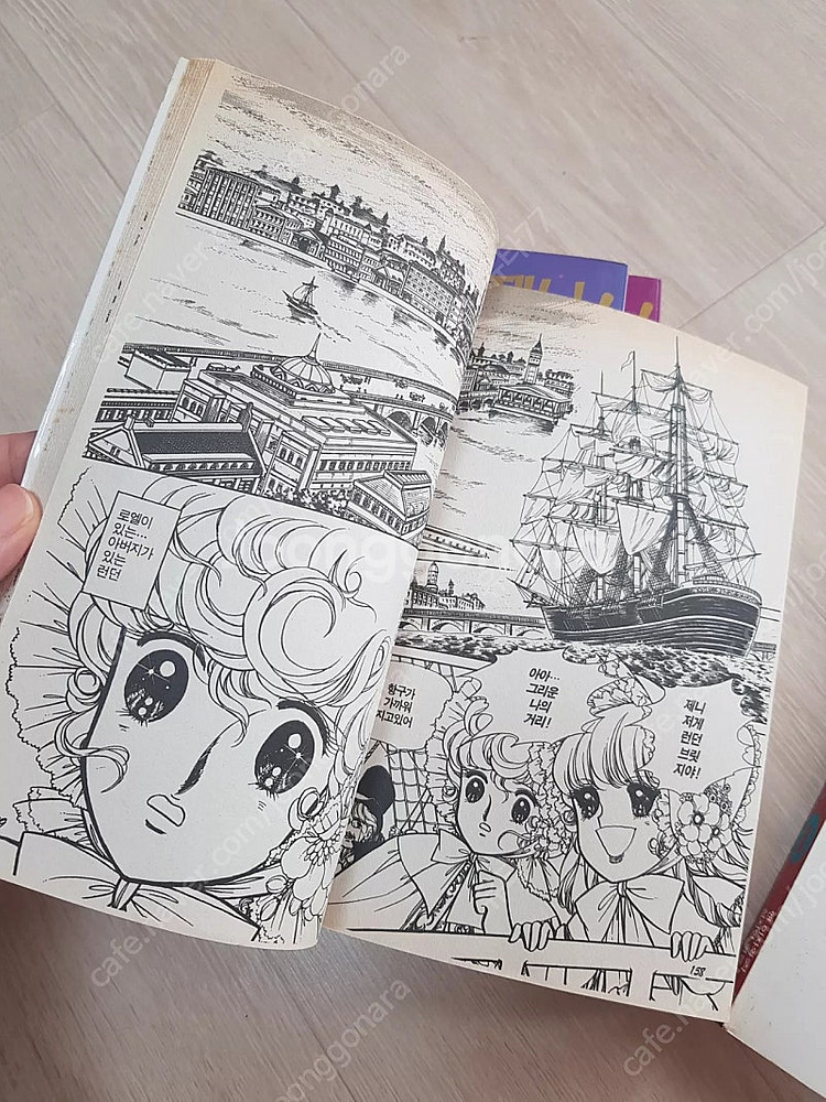 들장미 소녀 제니1,2,3,5권 -4권 없음--9