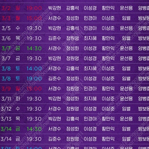 뮤지컬 알라딘 화이트데이 3/14 (토) 19:30 VIP석 1층 B구역 12열 2연석 원가양도