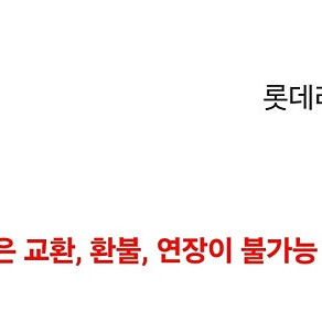 롯데리아불고기버거세트기프티콘