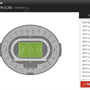 [원가양도] 월드컵 예선전 오만 vs 대한민국 우선예매