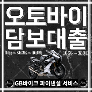 cb750 , r3 , mt07 , cbr600rr 등 전국 24시 파이낸셜 , 선 지급 오토바이 위탁판매 & 전 차종 오토바이 파이낸셜 , 위탁판매 /오토바이대출 /오토바이담