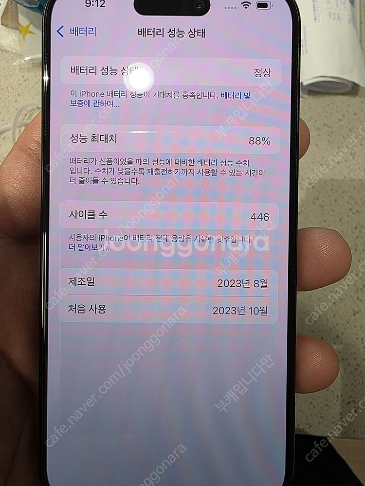 아이폰15프로 256g 블루 티타늄 팝니다--6