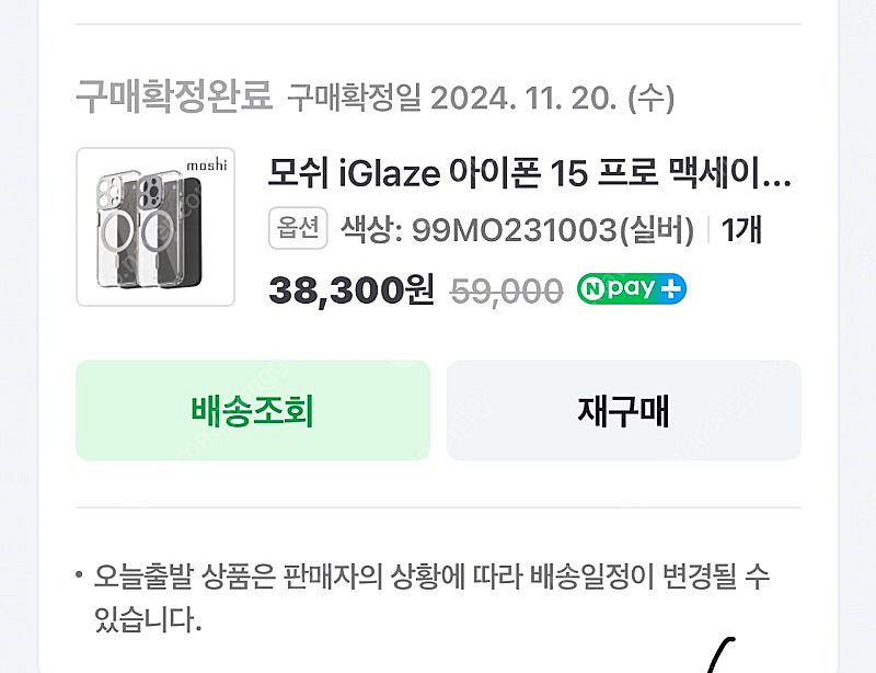 아이폰15프로 256g 블루 티타늄 팝니다--9
