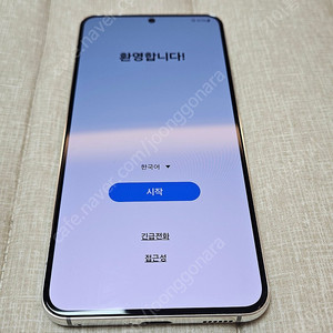 갤럭시 S22 정상해지한 깔끔한 폰 24만원 서울 용산 직거래 판매합니다.