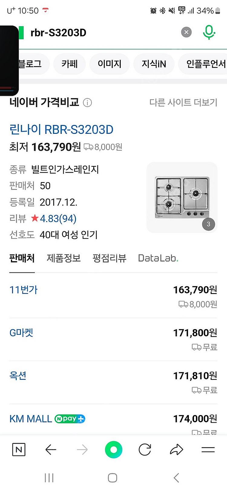 가스레인지--2