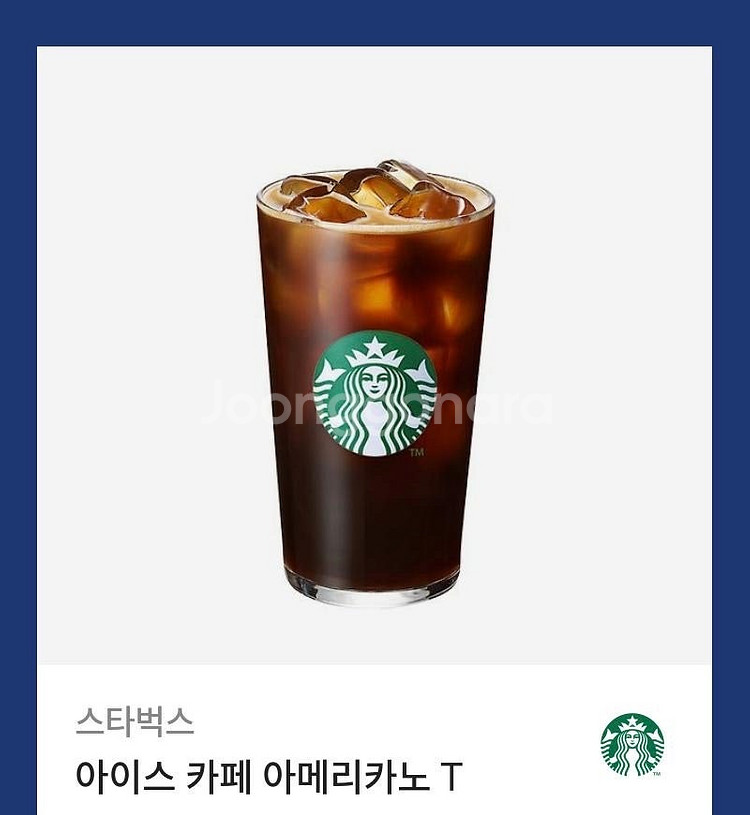 스타벅스 아메리카노 오늘까지!!--0