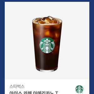 스타벅스 아메리카노 오늘까지!!
