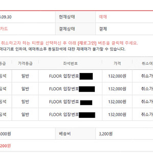 콜드플레이 내한공연 2025.04.25 스탠딩 4자리 양도