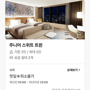 용산 노보텔 스위트 3박 4일 3월 21일~24일