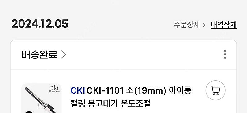 CKI-1101 헤어 컬링 아이롱 고데기 19mm--1