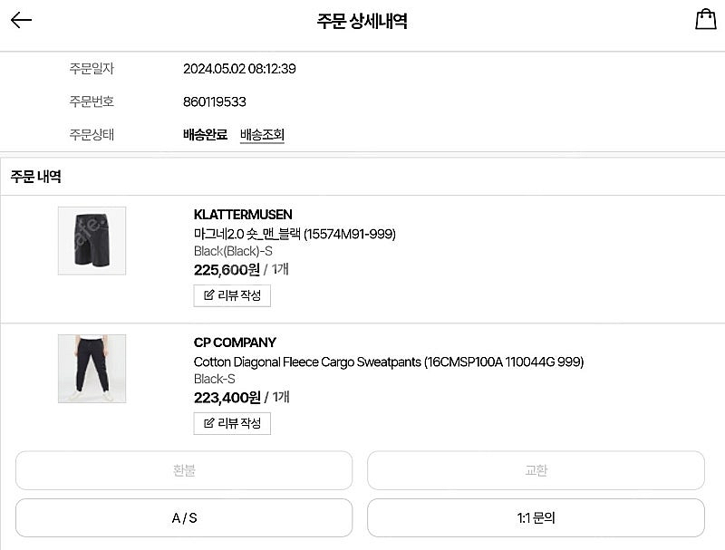 CP COMPANY 팬츠 판매--3