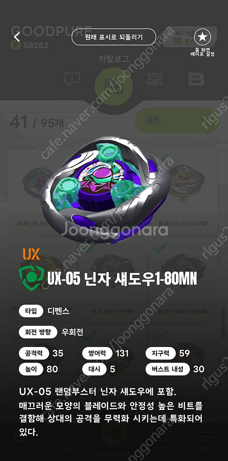 UK-05 닌자 섀도우1-80MN. 미개봉 1번 삽니다--0