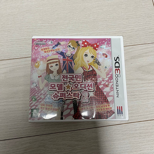 닌텐도 3ds 전국민 모델오디션 슈퍼스타2 미개봉 판매합니다