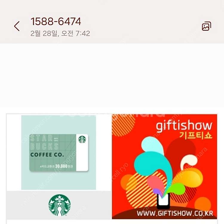 스타벅스 3만원 E쿠폰--0
