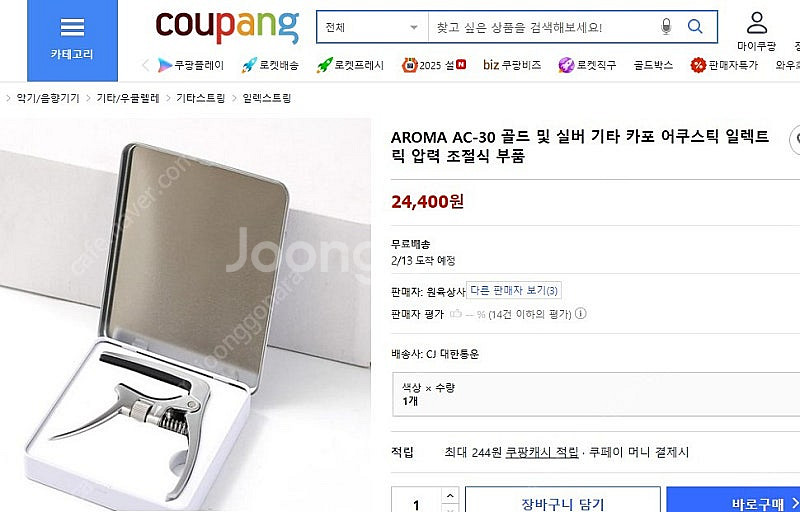 AROMA 카포(미사용)--0