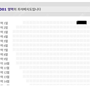 미스터트롯3 서울콘서트 토요일 13시 첫콘 1열