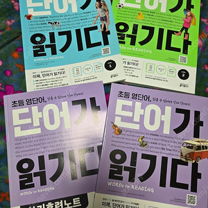 초등 문제집