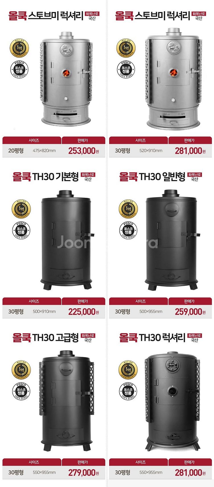 [판매] 국산 캠핑용 화목난로 펠렛난로 난로용품 연통 ...--1