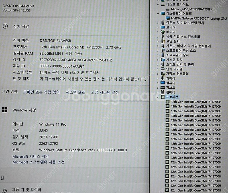 [판매]MSI GP76 벡터 게이밍 노트북/RTX3070Ti,램32G--7