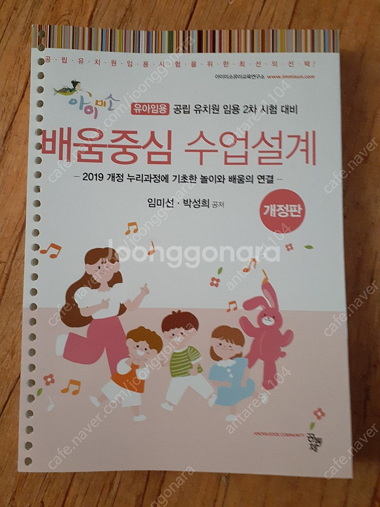 공동체 배움중심 수업설계--0