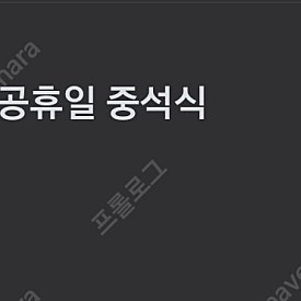 JW 매리어트 플레이버즈 식사권 팝니다(주말)