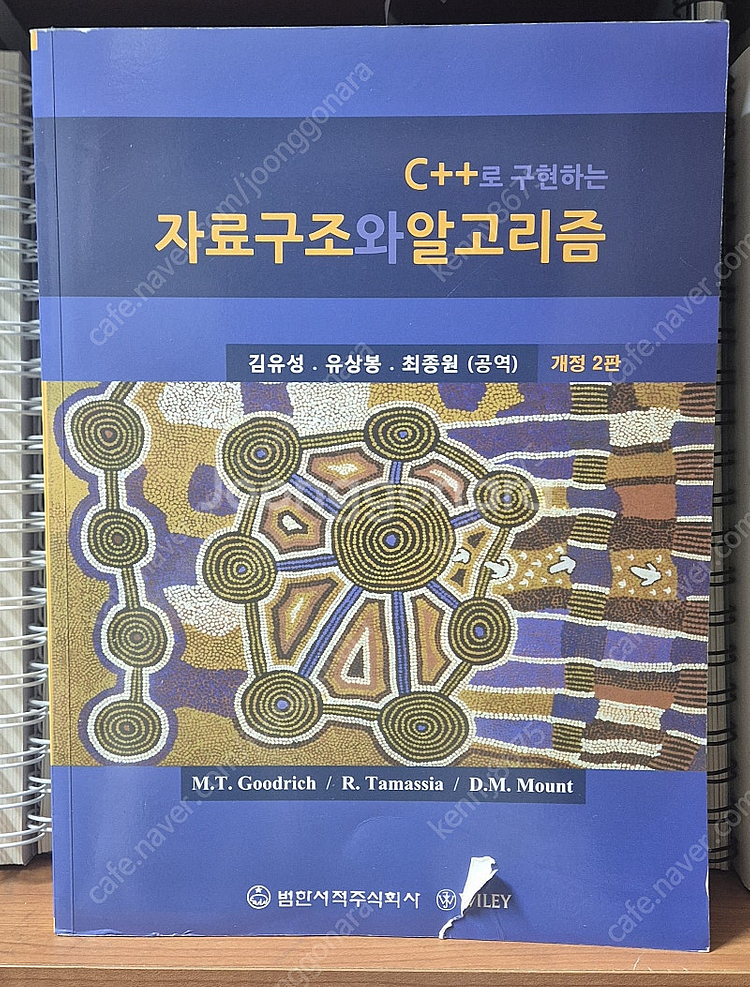 컴퓨터공학/전기전자공학 전공서적 (자료구조/이산수학/C...--1