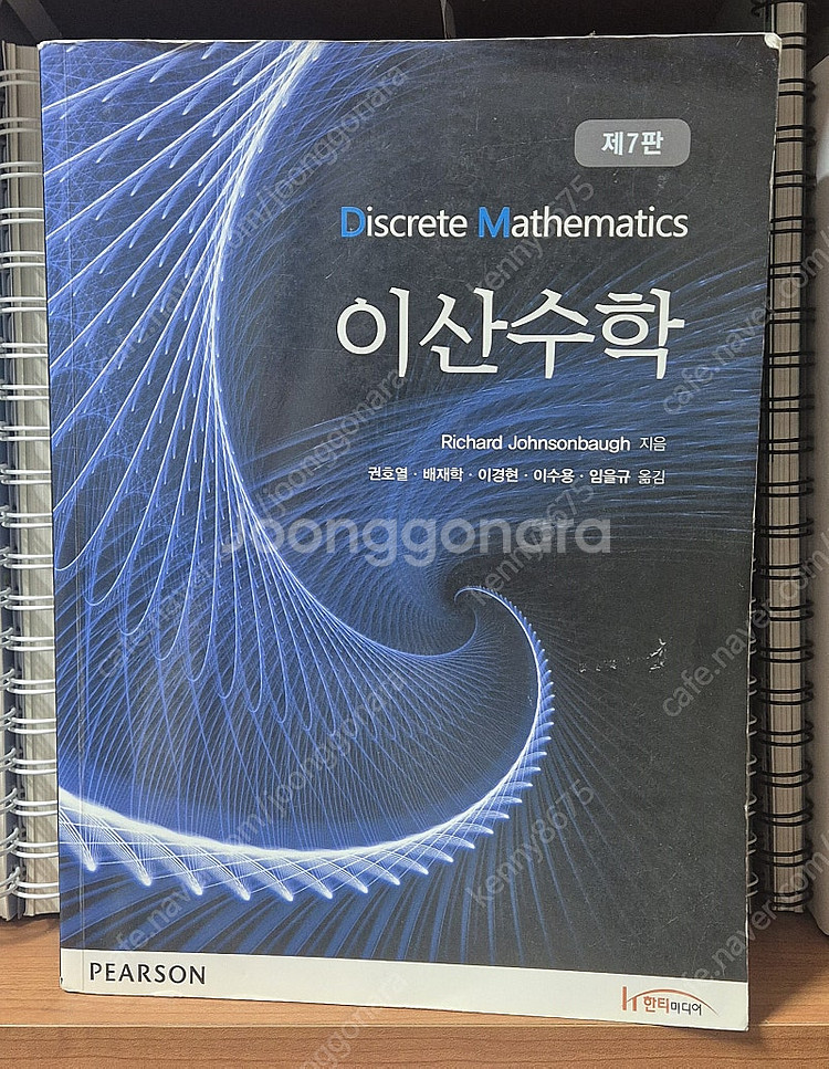 컴퓨터공학/전기전자공학 전공서적 (자료구조/이산수학/C...--3
