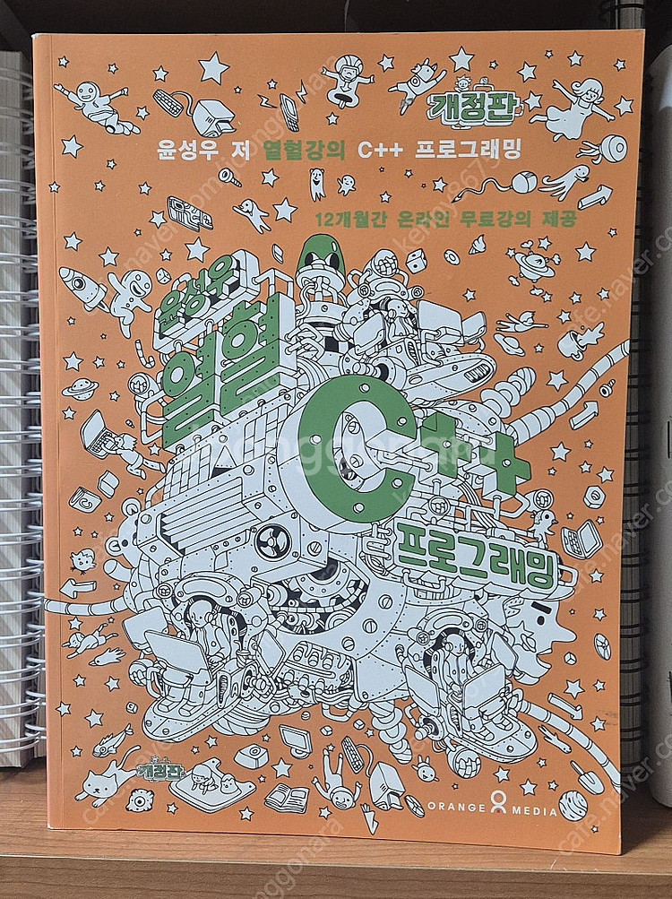 컴퓨터공학/전기전자공학 전공서적 (자료구조/이산수학/C...--4