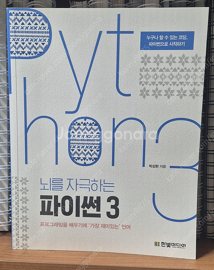 컴퓨터공학/전기전자공학 전공서적 (자료구조/이산수학/C...--5
